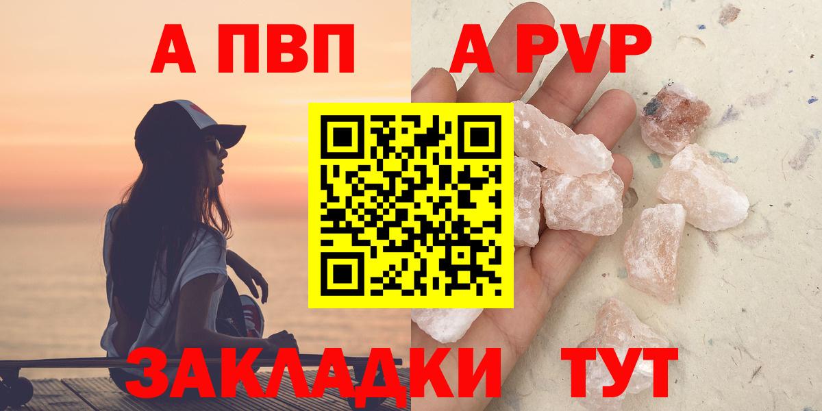 APVP VHQ  Вход с VPN  наркота  Соль-Илецк  Alpha-PVP мука  Alpha PVP СК КРИС 