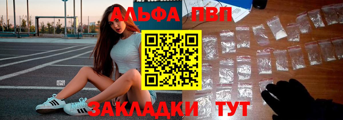 A PVP Соль Соль-Илецк