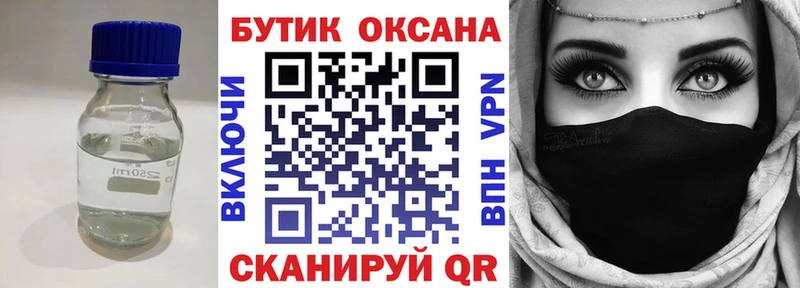 продажа наркотиков Соль-Илецк MEGA БУТИРАТ 1.4BDO