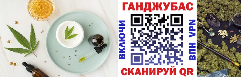 Печенье с ТГК марихуана Соль-Илецк
