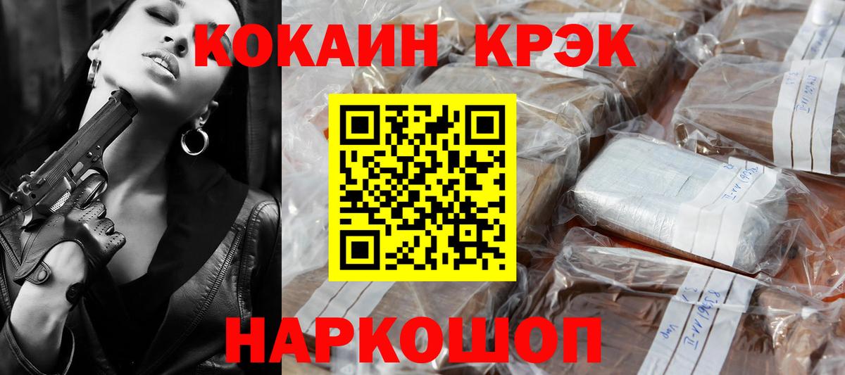 COCAIN Эквадор Соль-Илецк