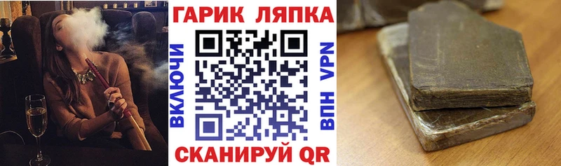 ГАШИШ hashish  закладка  Соль-Илецк 