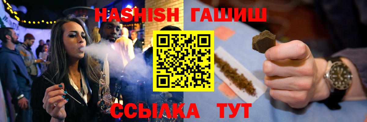 Соль-Илецк  ГАШИШ убойный  Гашиш Premium  Вход с VPN 