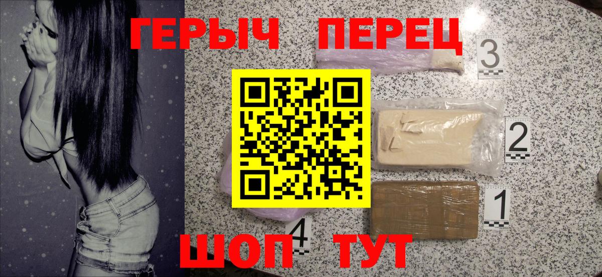 Героин  ГЕРОИН герыч  Вход с VPN  Соль-Илецк 