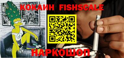 кокаин Севастополь