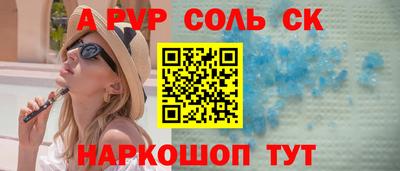 Альфа ПВП Свободный