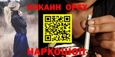 кокаин Севастополь