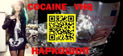 кокаин Севастополь