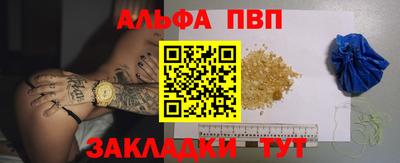 Альфа ПВП Свободный