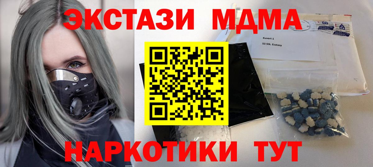 MDMA VHQ  Вход с VPN  MDMA молли  Соль-Илецк 