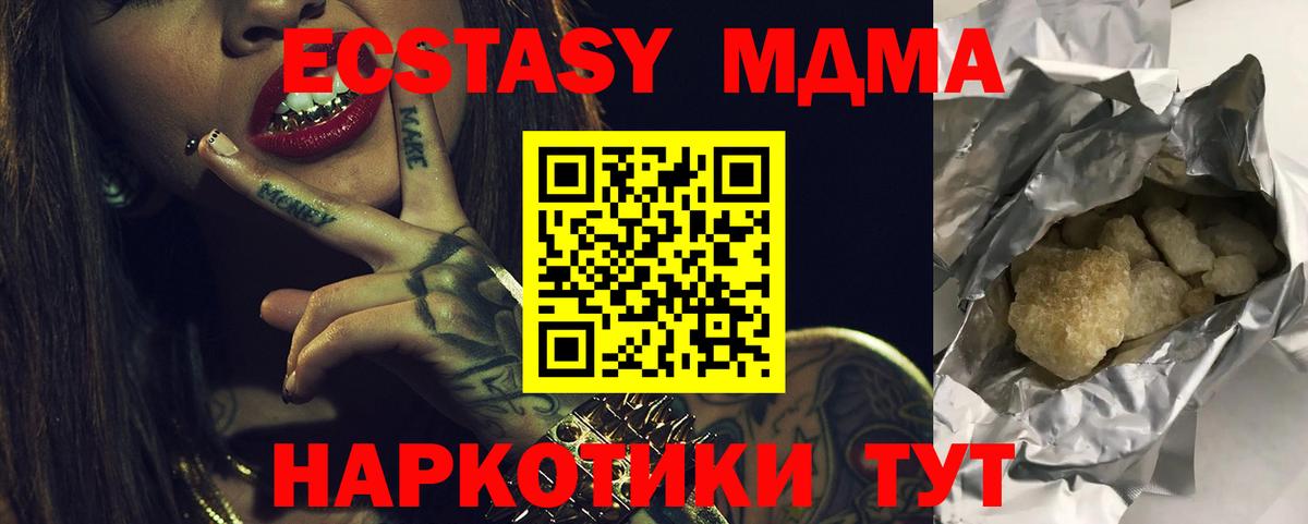 MDMA VHQ Соль-Илецк