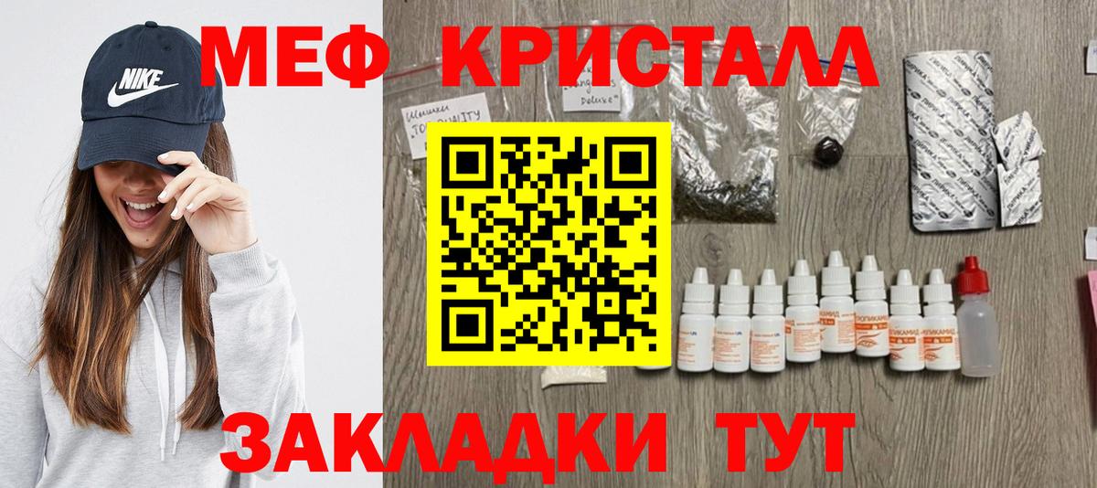 Мефедрон мука Соль-Илецк
