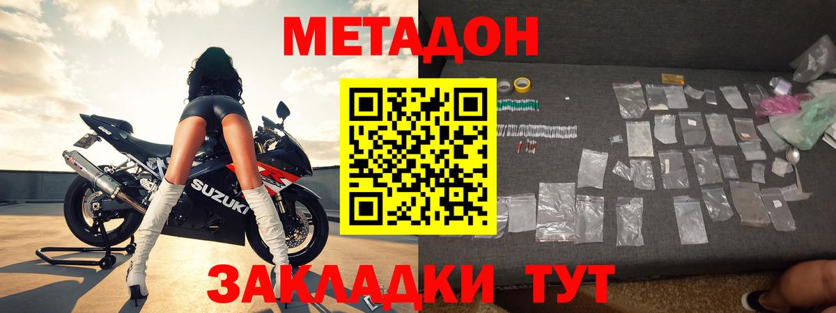 Метадон кристалл    tor  Соль-Илецк  Вход с VPN 