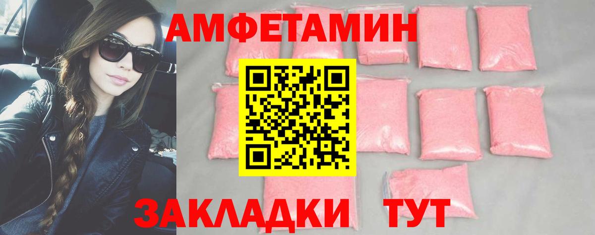 Соль-Илецк  Первитин пудра  Вход с VPN 