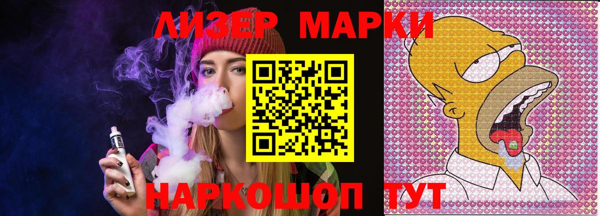 Марки N-bome 1500мкг  Вход с VPN  Соль-Илецк  Марки 25I-NBOMe  Марки N-bome 1500мкг 
